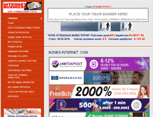 Tablet Screenshot of biznes-internet.com